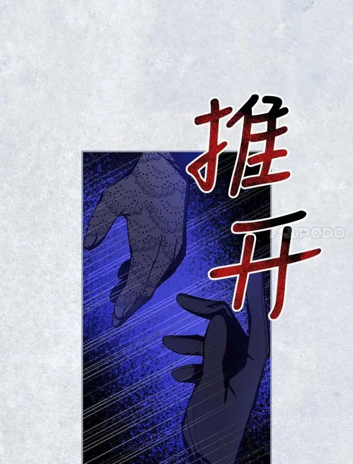 漫画《如何隐藏皇帝的孩子》14.晴天霹雳第14张图