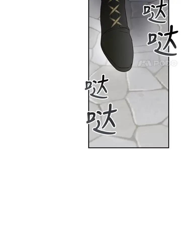 漫画《如何隐藏皇帝的孩子》14.晴天霹雳第24张图
