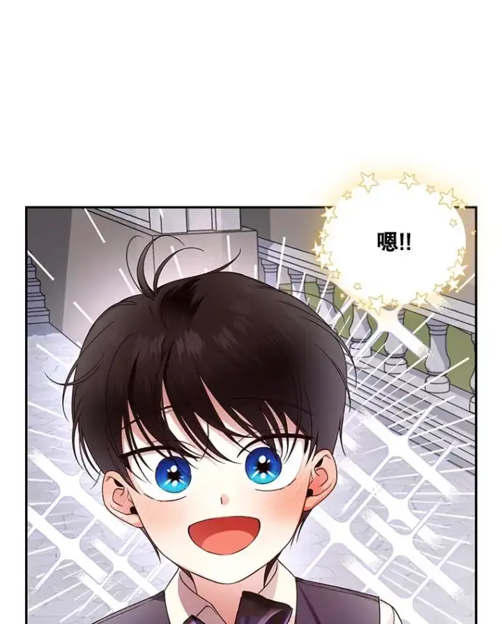 漫画《如何隐藏皇帝的孩子》14.晴天霹雳第3张图