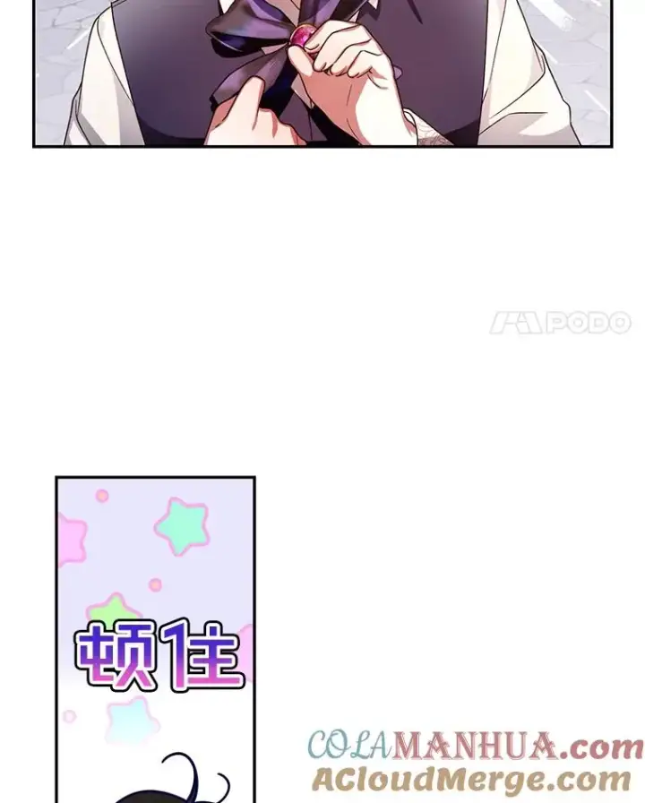 漫画《如何隐藏皇帝的孩子》14.晴天霹雳第4张图