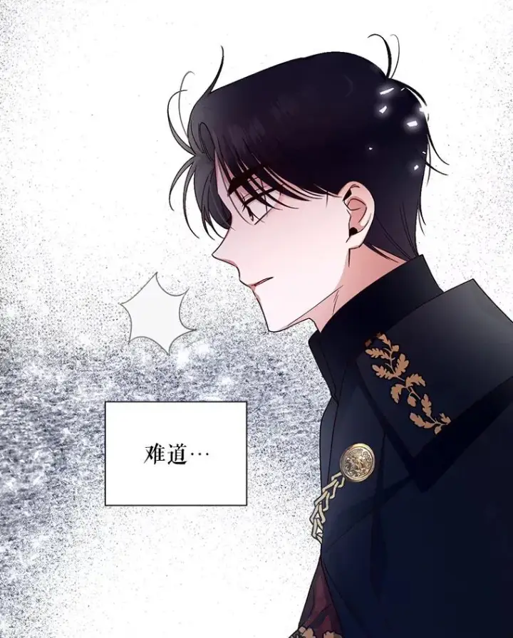 漫画《如何隐藏皇帝的孩子》14.晴天霹雳第8张图
