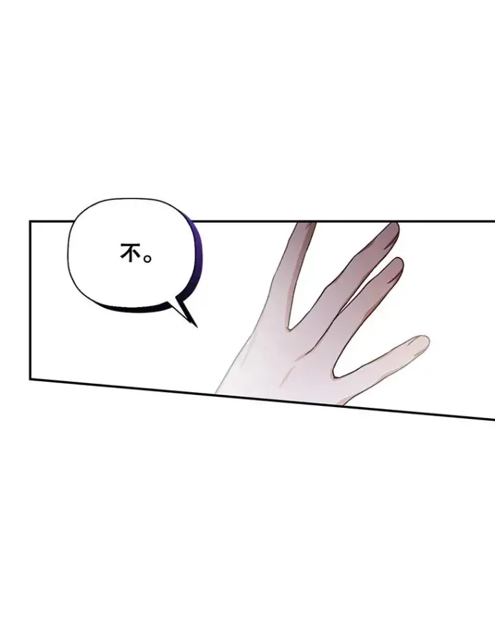漫画《如何隐藏皇帝的孩子》14.晴天霹雳第86张图