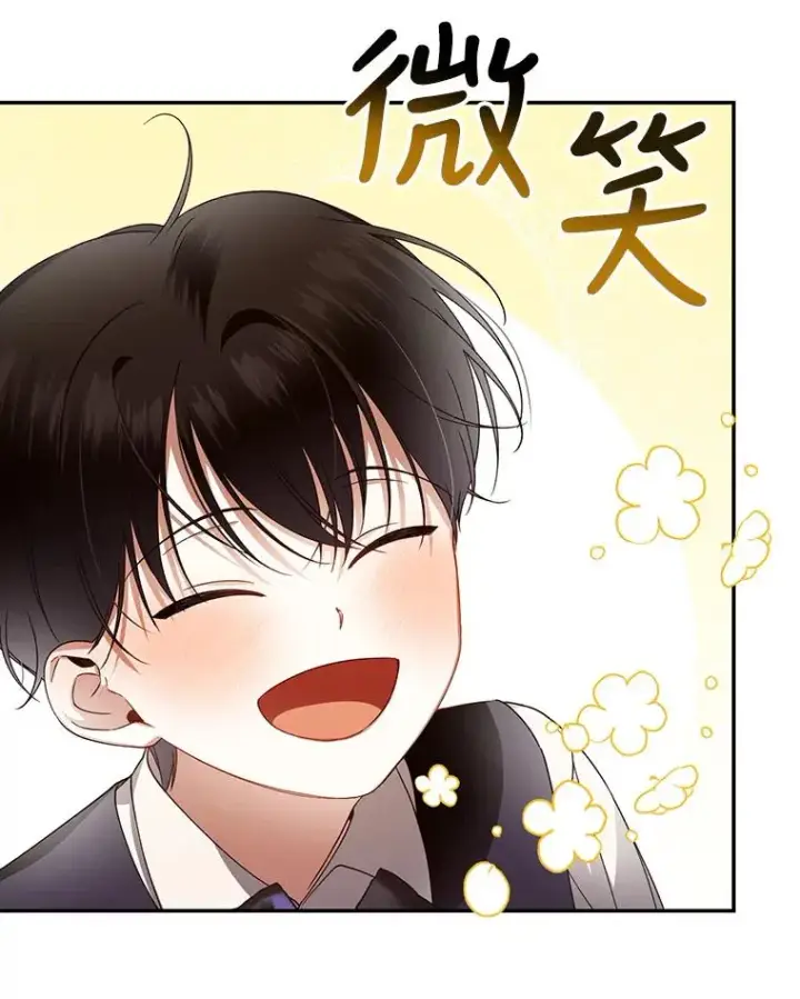 漫画《如何隐藏皇帝的孩子》15.父子独处第15张图
