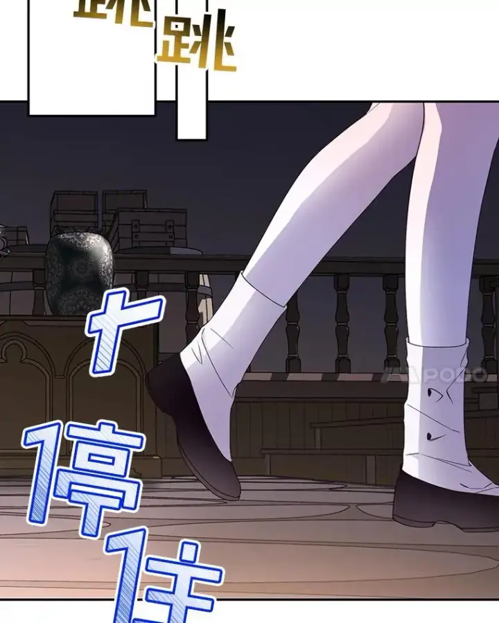 漫画《如何隐藏皇帝的孩子》15.父子独处第20张图