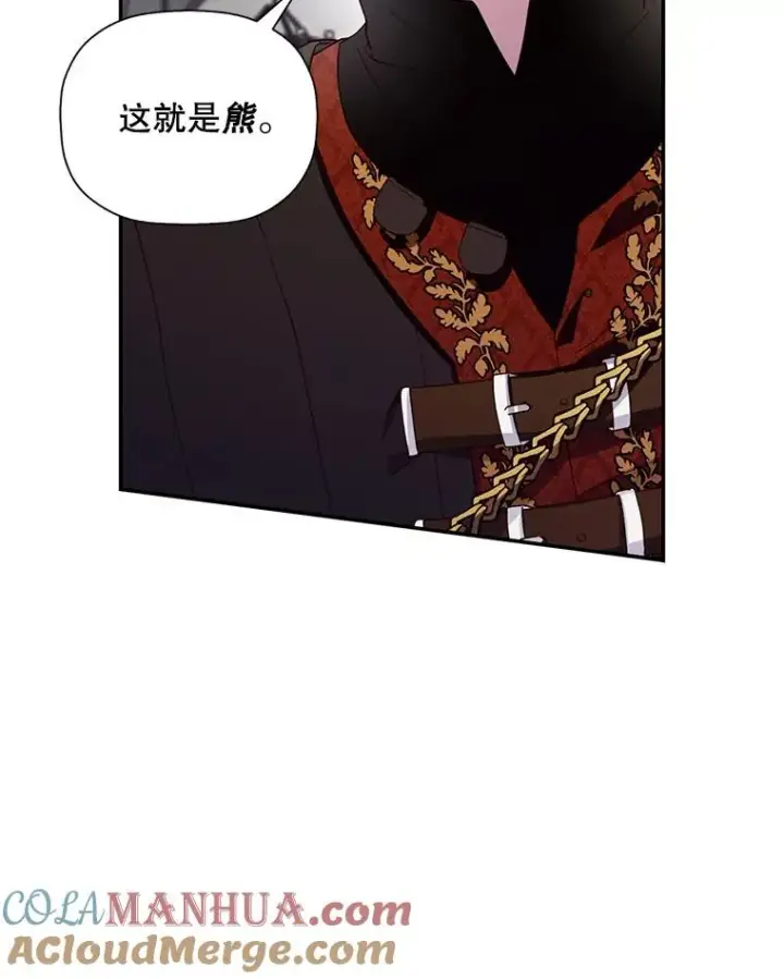漫画《如何隐藏皇帝的孩子》15.父子独处第22张图