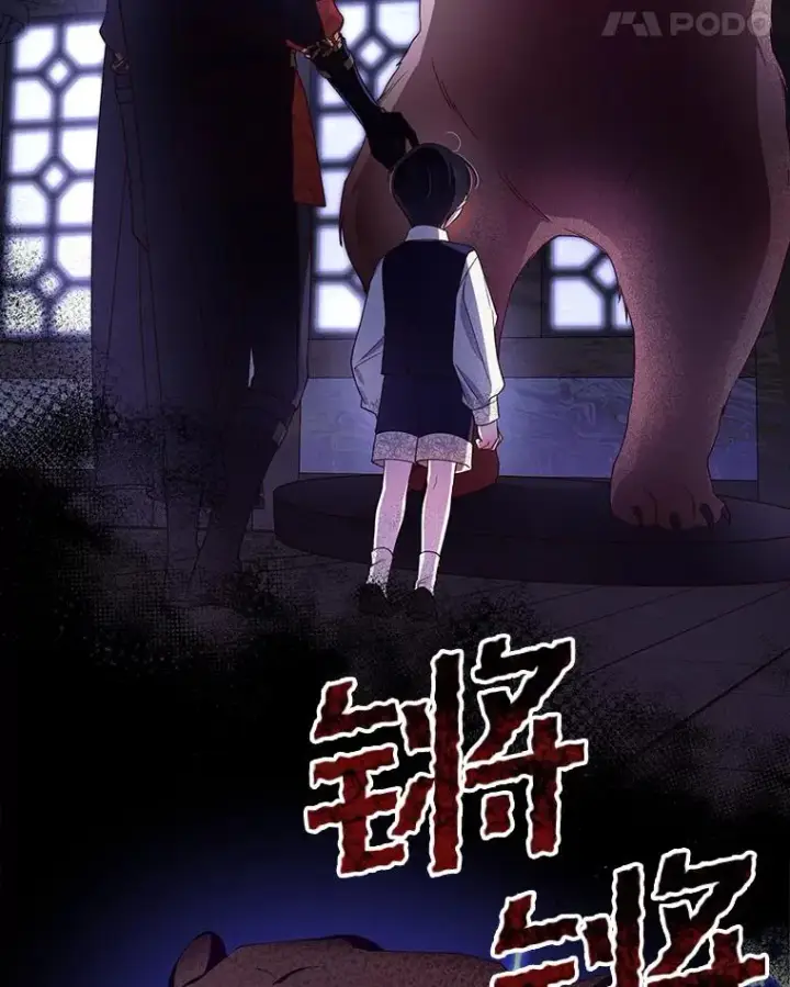 漫画《如何隐藏皇帝的孩子》15.父子独处第24张图