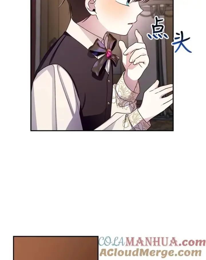 漫画《如何隐藏皇帝的孩子》15.父子独处第28张图
