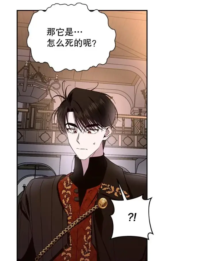 漫画《如何隐藏皇帝的孩子》15.父子独处第35张图