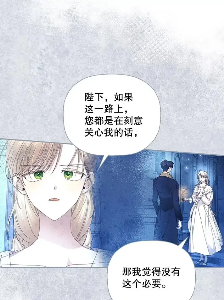 漫画《如何隐藏皇帝的孩子》15.父子独处第6张图