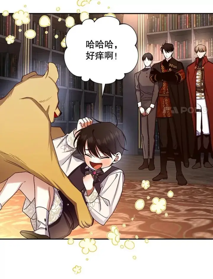 漫画《如何隐藏皇帝的孩子》15.父子独处第65张图