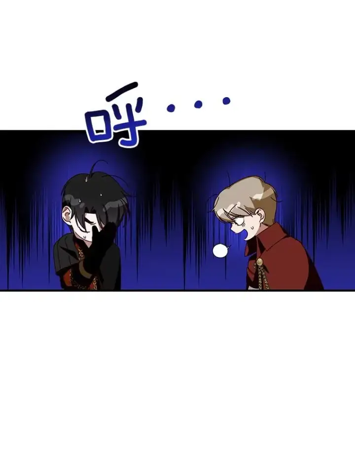 漫画《如何隐藏皇帝的孩子》15.父子独处第74张图