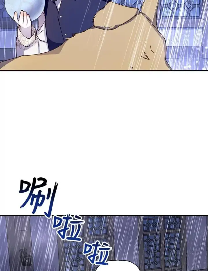 漫画《如何隐藏皇帝的孩子》15.父子独处第83张图