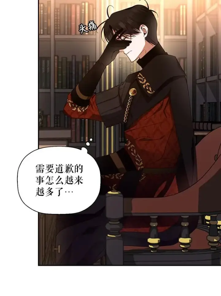 漫画《如何隐藏皇帝的孩子》15.父子独处第9张图
