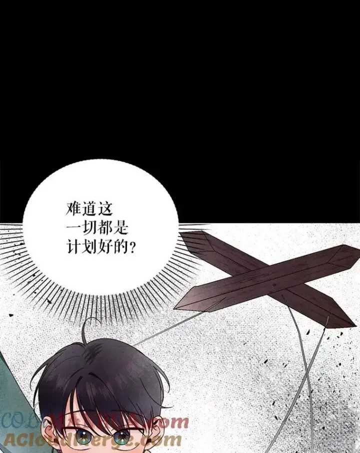 漫画《如何隐藏皇帝的孩子》16.瞒不住了吗？第16张图