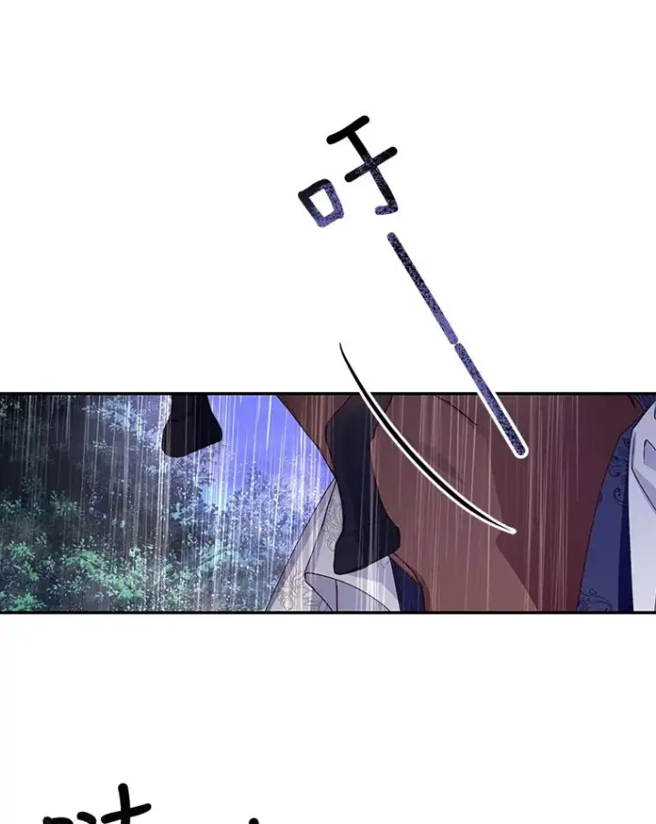 漫画《如何隐藏皇帝的孩子》16.瞒不住了吗？第20张图