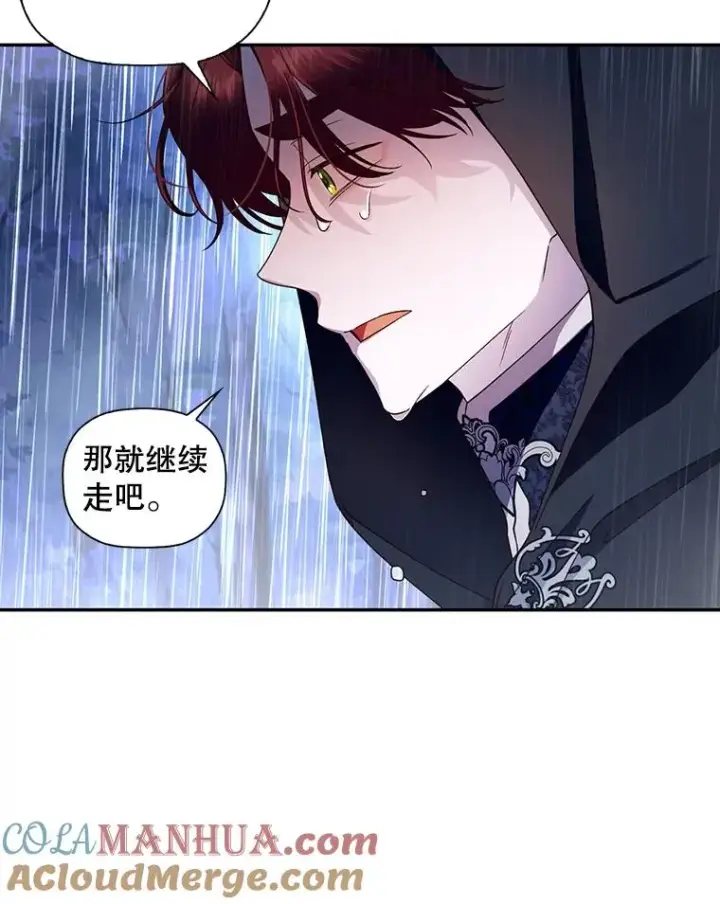 漫画《如何隐藏皇帝的孩子》16.瞒不住了吗？第25张图