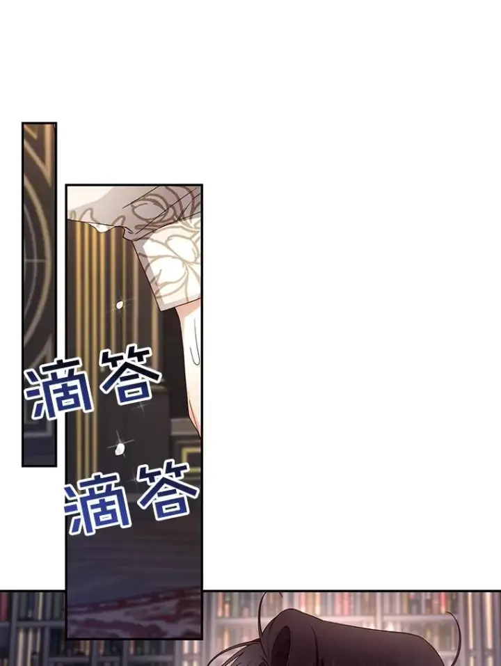 漫画《如何隐藏皇帝的孩子》16.瞒不住了吗？第35张图