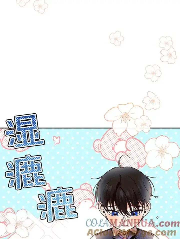 漫画《如何隐藏皇帝的孩子》16.瞒不住了吗？第37张图