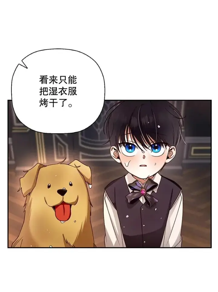 漫画《如何隐藏皇帝的孩子》16.瞒不住了吗？第44张图