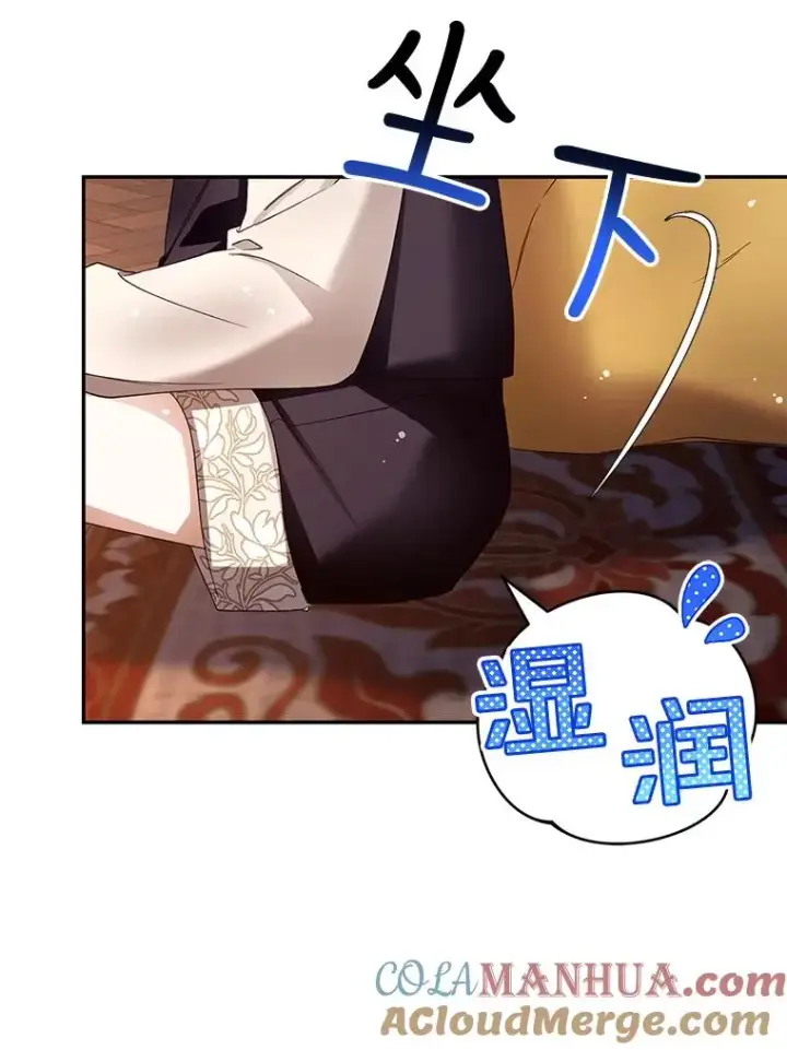 漫画《如何隐藏皇帝的孩子》16.瞒不住了吗？第46张图