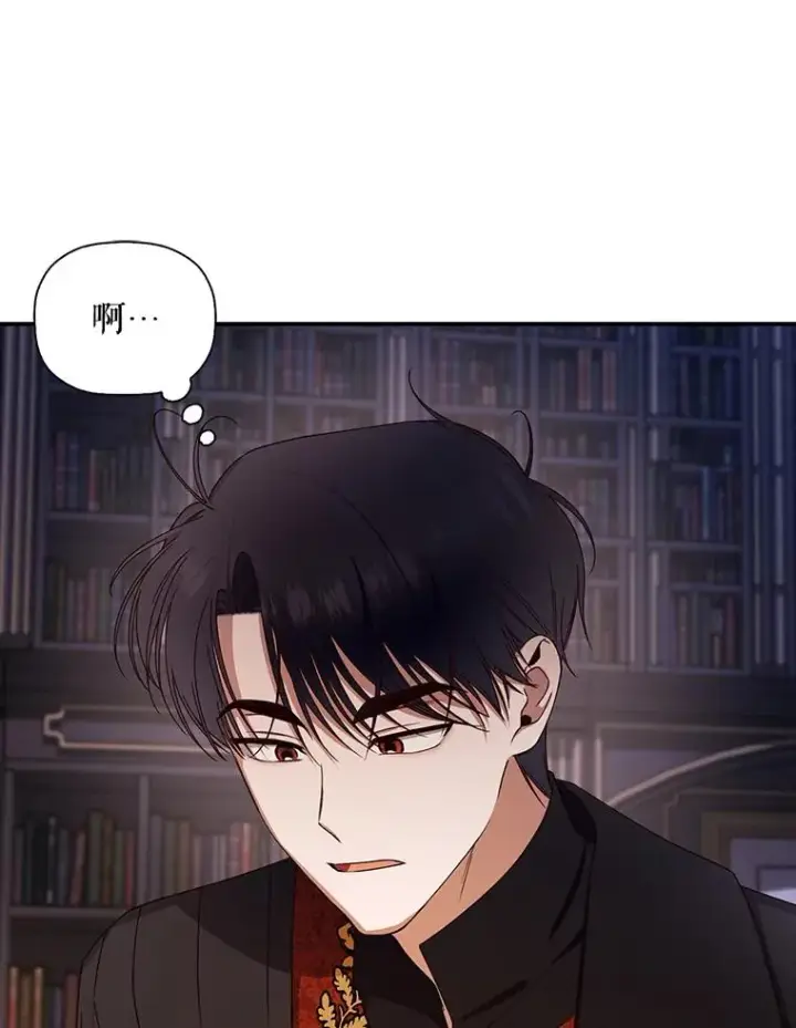 漫画《如何隐藏皇帝的孩子》16.瞒不住了吗？第54张图