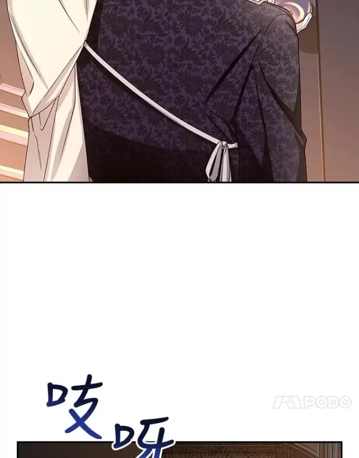 漫画《如何隐藏皇帝的孩子》16.瞒不住了吗？第71张图