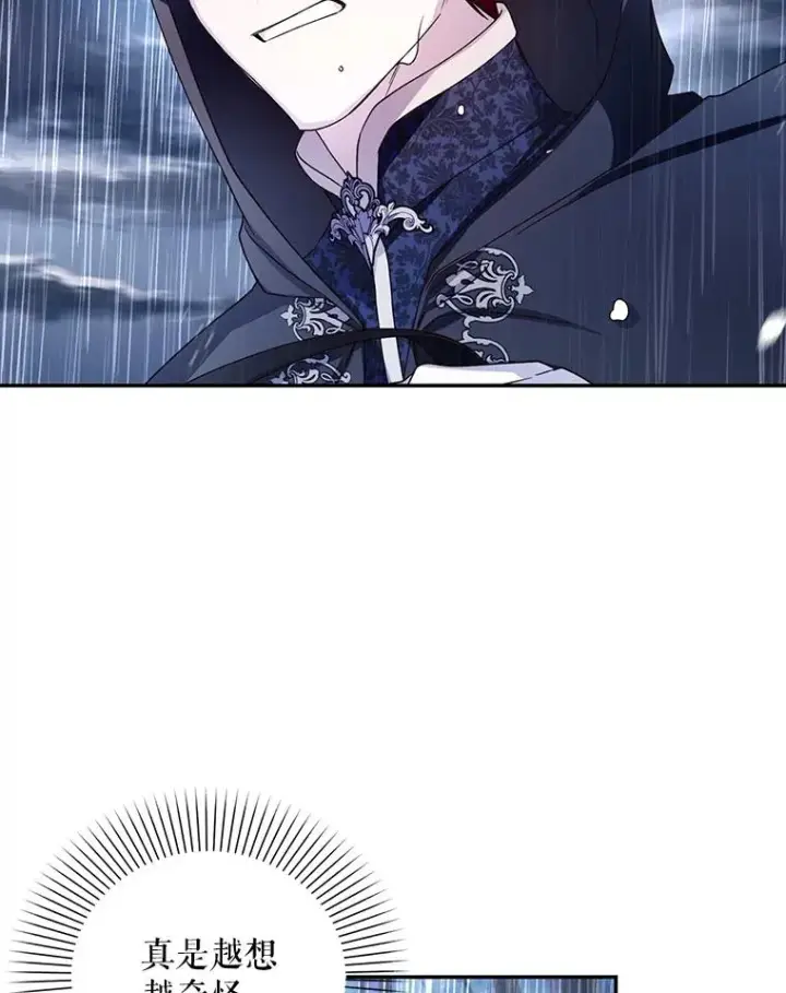 漫画《如何隐藏皇帝的孩子》16.瞒不住了吗？第8张图