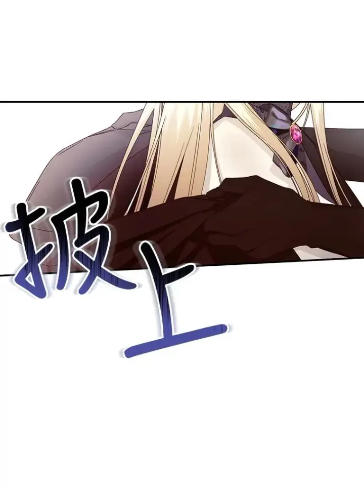 漫画《如何隐藏皇帝的孩子》17.心生疑惑第10张图
