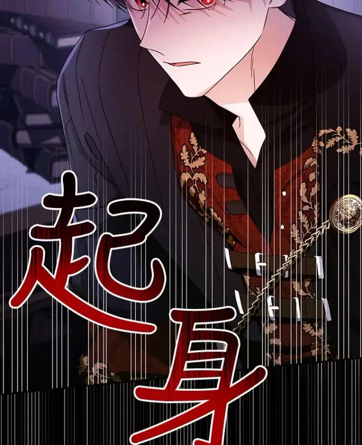 漫画《如何隐藏皇帝的孩子》17.心生疑惑第2张图