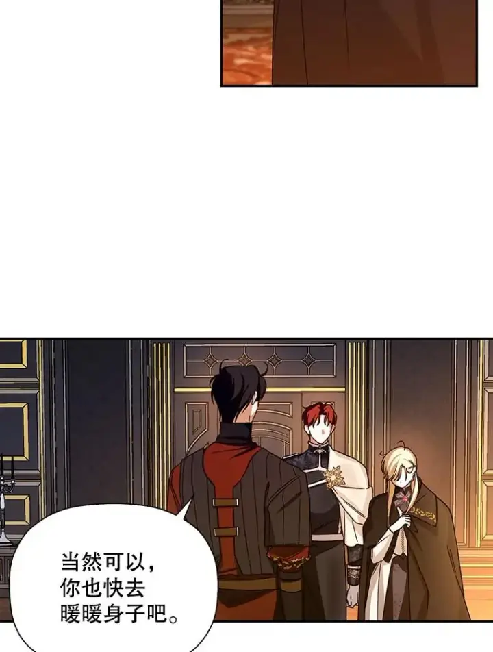 漫画《如何隐藏皇帝的孩子》17.心生疑惑第23张图