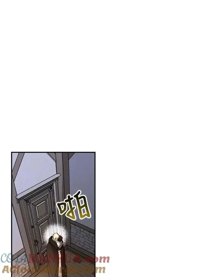 漫画《如何隐藏皇帝的孩子》17.心生疑惑第29张图