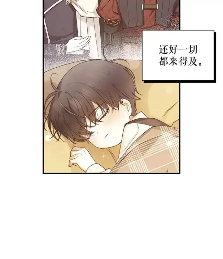 漫画《如何隐藏皇帝的孩子》17.心生疑惑第35张图