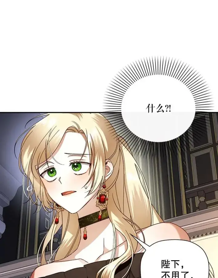 漫画《如何隐藏皇帝的孩子》18.那就一起吧第15张图
