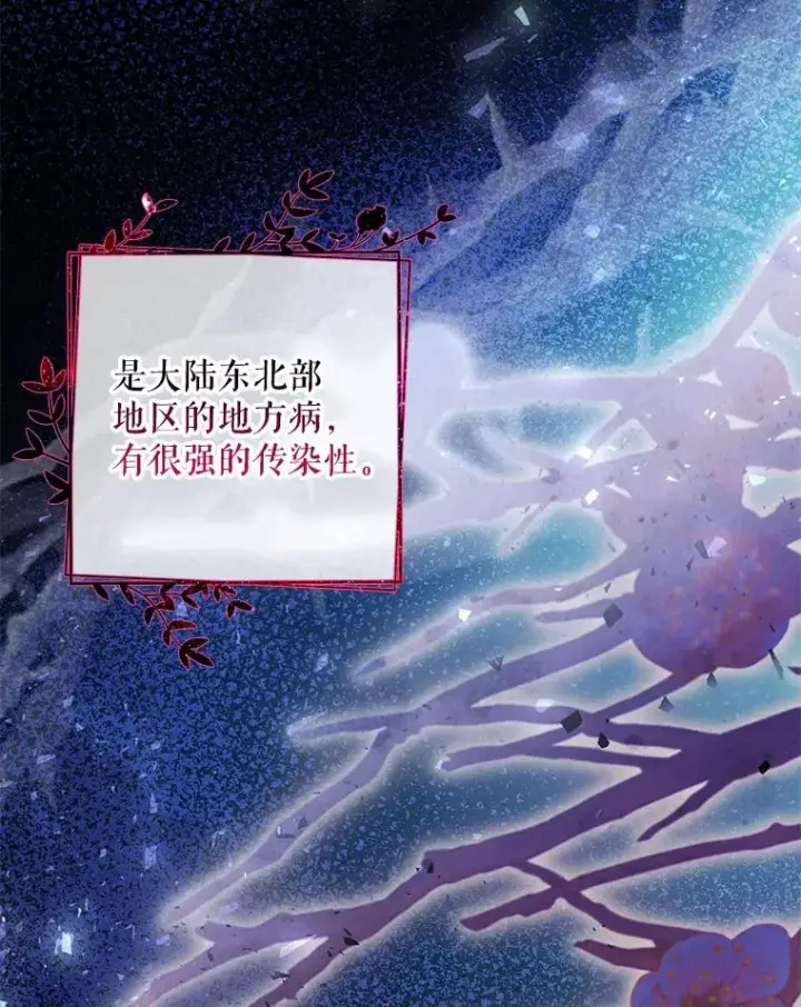 漫画《如何隐藏皇帝的孩子》19.奇怪的侍女第2张图