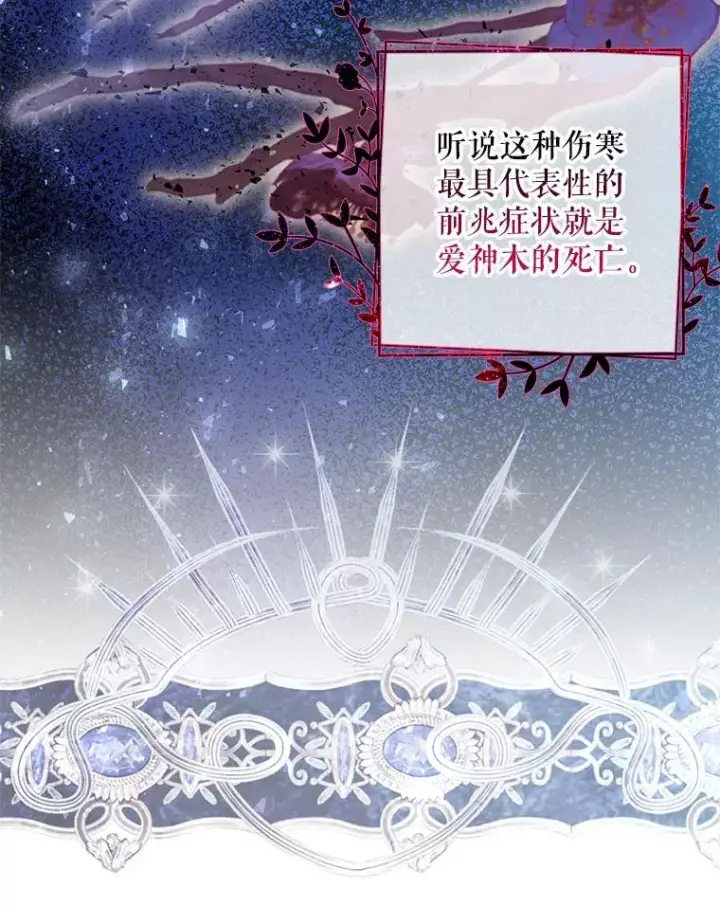 漫画《如何隐藏皇帝的孩子》19.奇怪的侍女第3张图