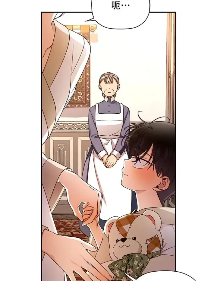 漫画《如何隐藏皇帝的孩子》19.奇怪的侍女第32张图