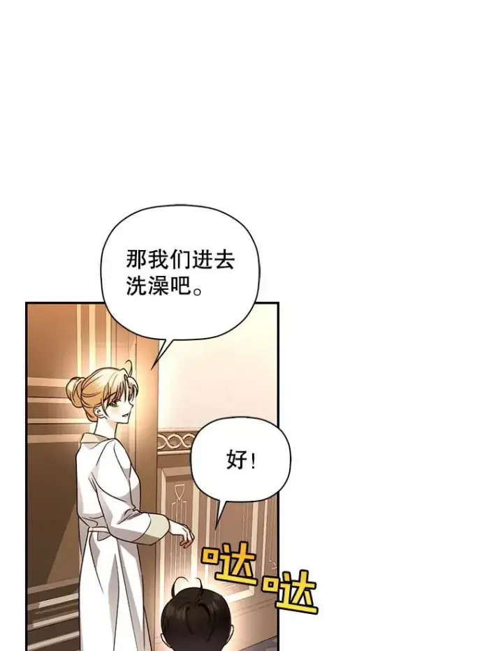 漫画《如何隐藏皇帝的孩子》19.奇怪的侍女第35张图