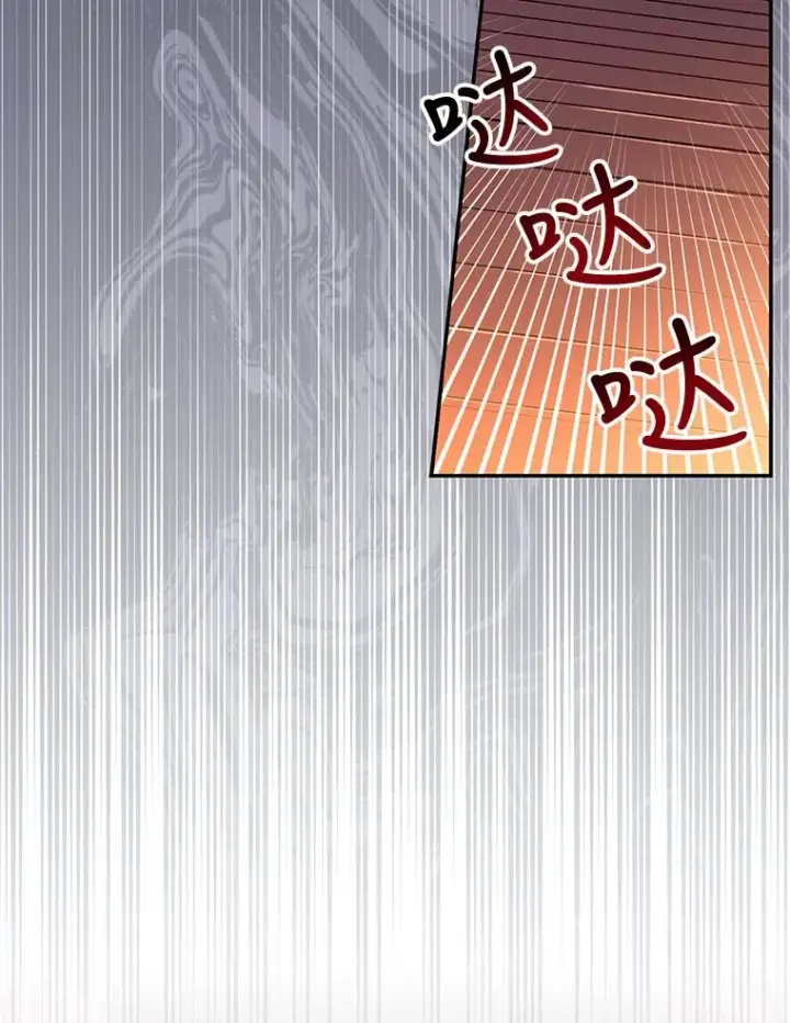 漫画《如何隐藏皇帝的孩子》19.奇怪的侍女第42张图
