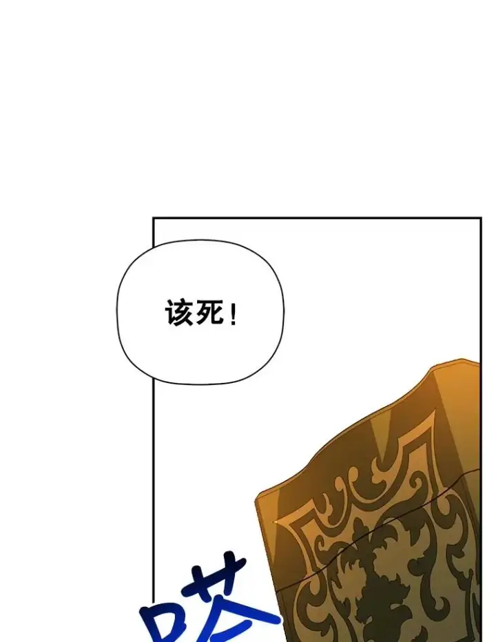 漫画《如何隐藏皇帝的孩子》19.奇怪的侍女第45张图