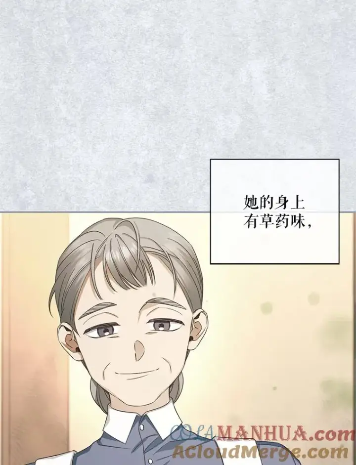 漫画《如何隐藏皇帝的孩子》19.奇怪的侍女第70张图