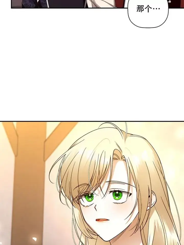 漫画《如何隐藏皇帝的孩子》20.为什么我不行？第103张图