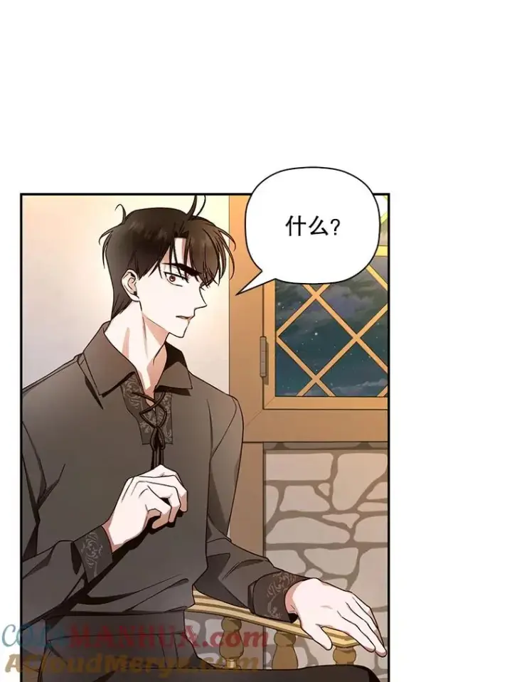 漫画《如何隐藏皇帝的孩子》20.为什么我不行？第105张图