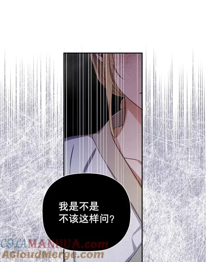 漫画《如何隐藏皇帝的孩子》20.为什么我不行？第13张图