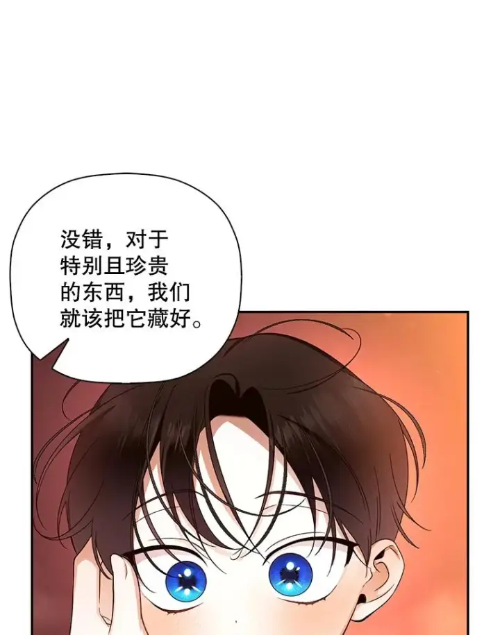 漫画《如何隐藏皇帝的孩子》20.为什么我不行？第19张图