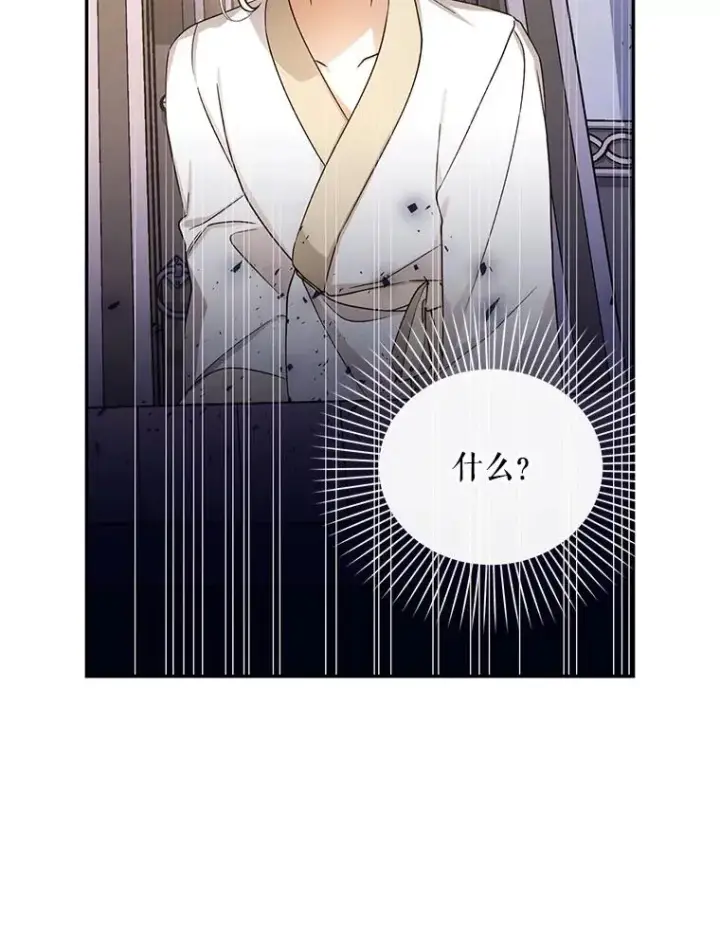 漫画《如何隐藏皇帝的孩子》20.为什么我不行？第2张图