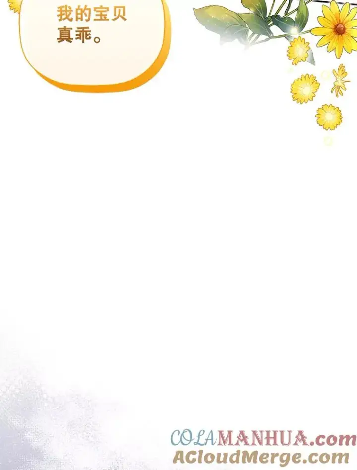 漫画《如何隐藏皇帝的孩子》20.为什么我不行？第29张图