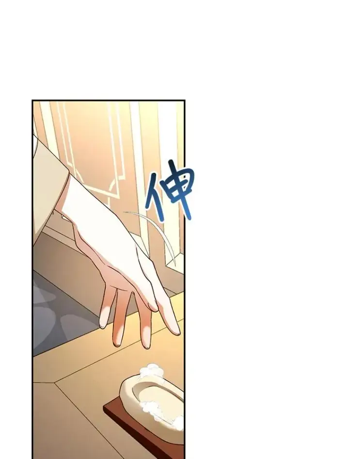漫画《如何隐藏皇帝的孩子》20.为什么我不行？第34张图
