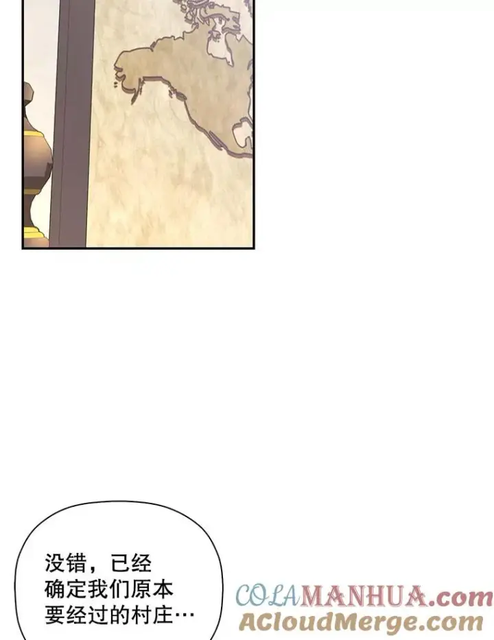 漫画《如何隐藏皇帝的孩子》20.为什么我不行？第41张图