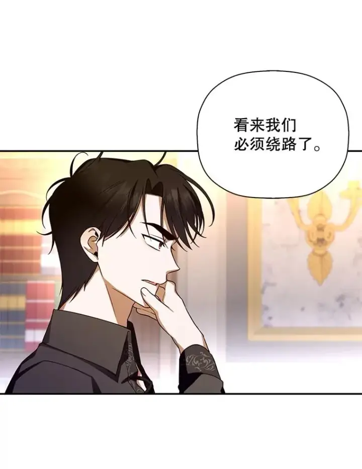 漫画《如何隐藏皇帝的孩子》20.为什么我不行？第43张图