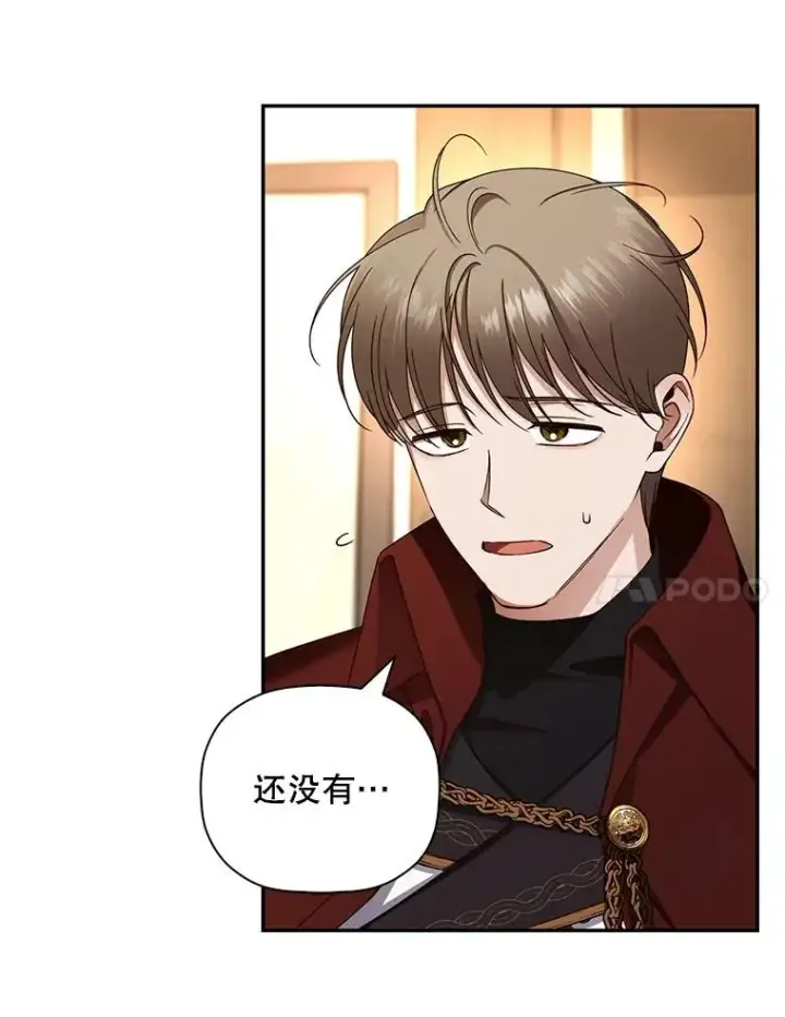 漫画《如何隐藏皇帝的孩子》20.为什么我不行？第48张图